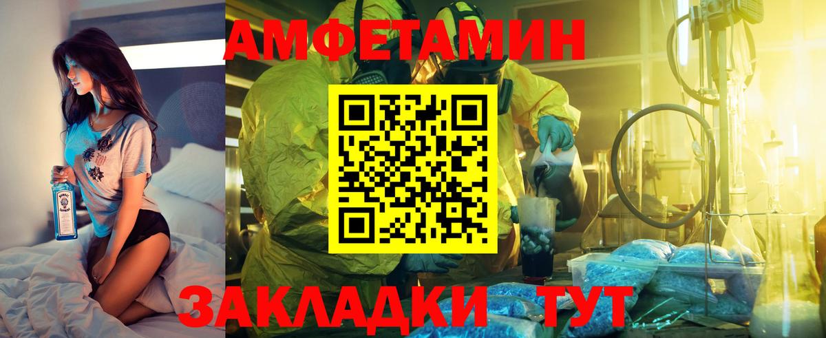 мега зеркало  Amphetamine  АМФ  Вход с VPN  Каменка  АМФ VHQ 