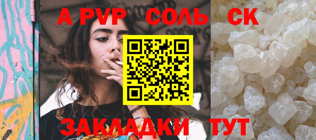 Альфа ПВП крисы CK  Alpha-PVP мука  А ПВП Соль  Вход с VPN  Альфа ПВП  Каменка 