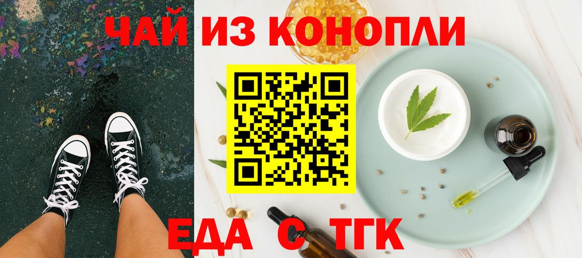 Cannafood конопля Каменка