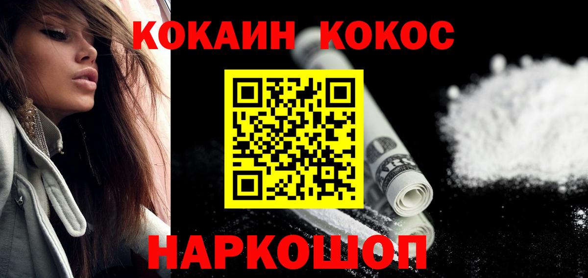 Каменка  Кокаин  купить наркоту  Кокаин Колумбийский  Кокаин Columbia  Вход с VPN 