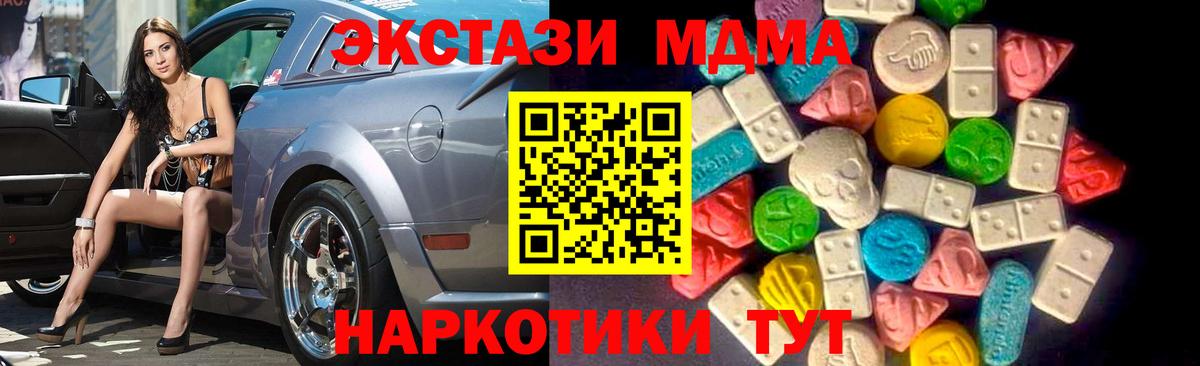 Ecstasy 280мг  ЭКСТАЗИ таблы  omg вход  Ecstasy  Вход с VPN  Каменка 