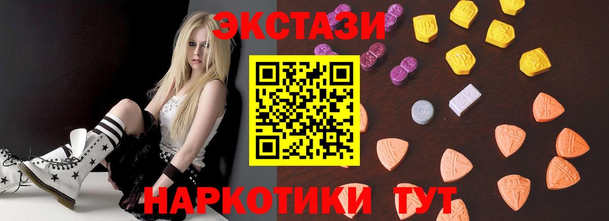 Ecstasy диски Каменка