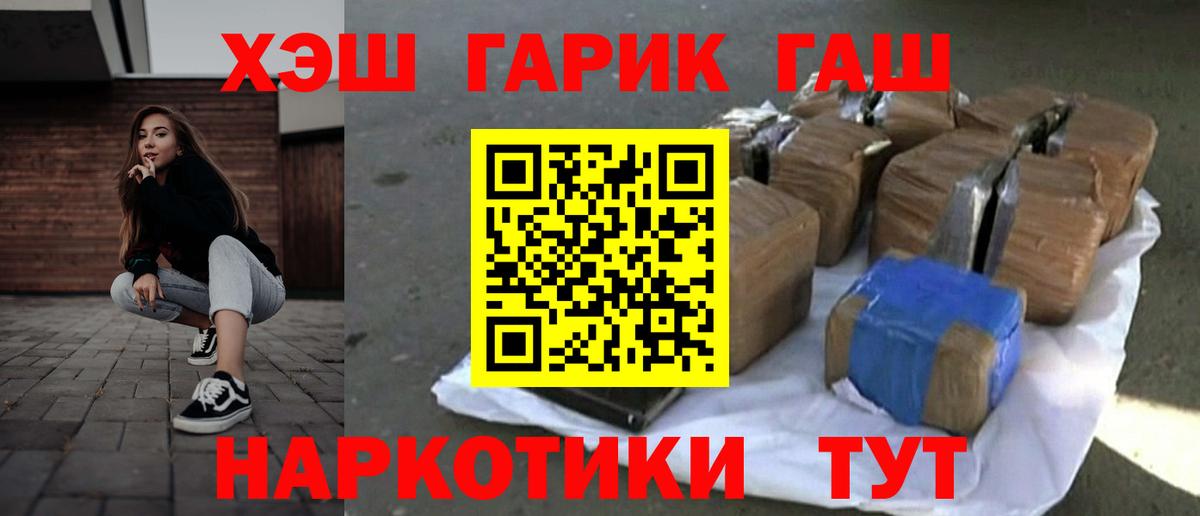 ГАШИШ гарик  Гашиш  Каменка  ГАШИШ Изолятор  Вход с VPN 