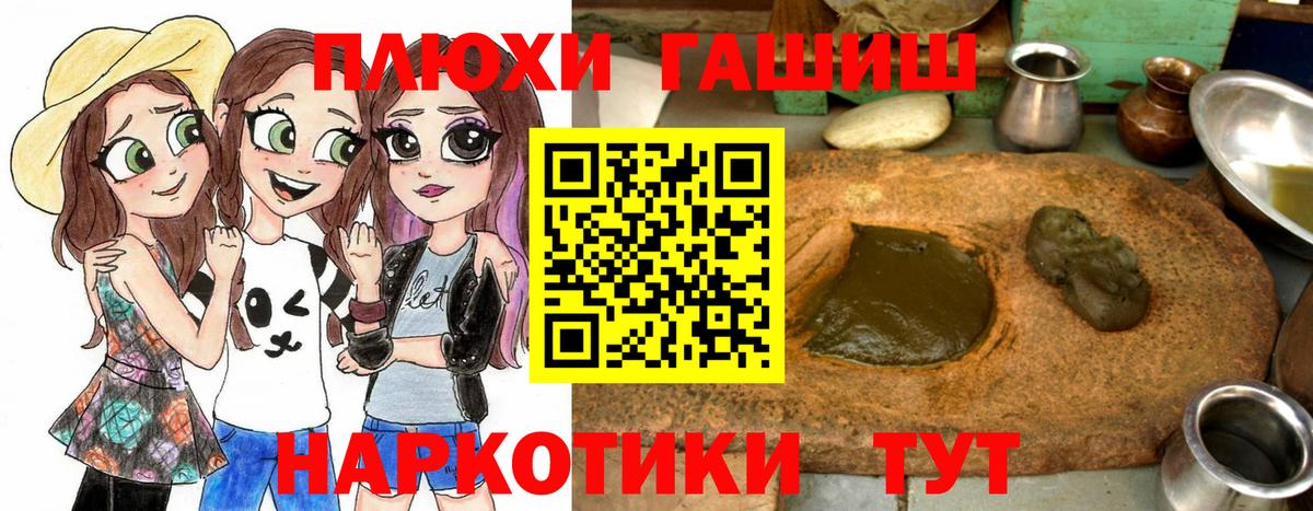 ГАШ хэш Каменка