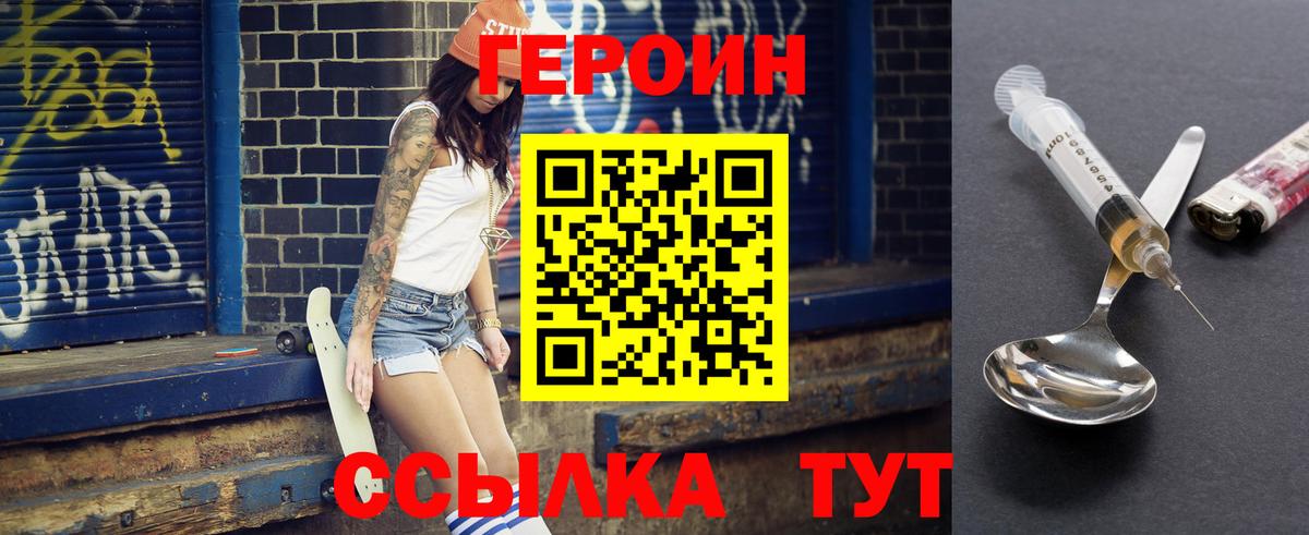 Каменка  Героин  Вход с VPN  Героин Heroin 