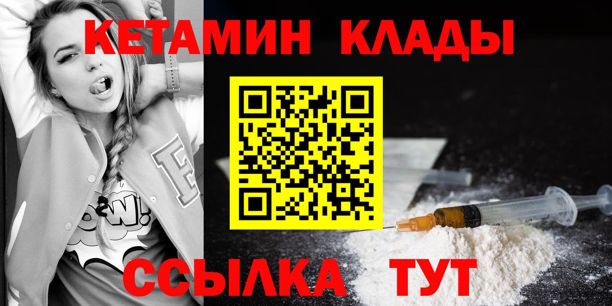 КЕТАМИН ketamine  КЕТАМИН VHQ  Каменка  Вход с VPN 