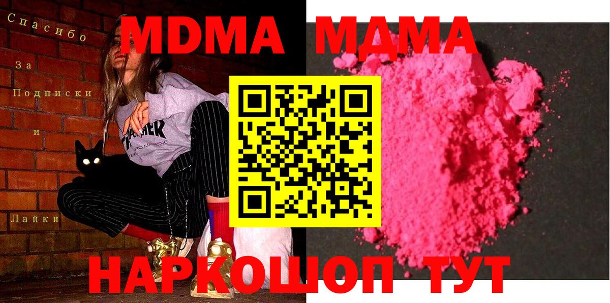 МДМА  Вход с VPN  МДМА кристаллы  Каменка  MDMA кристаллы 