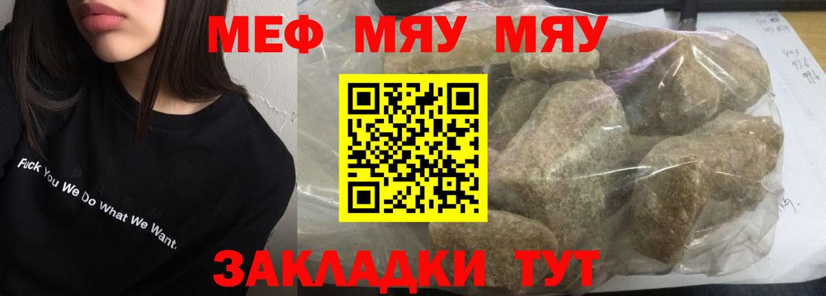 МЕФ  Каменка