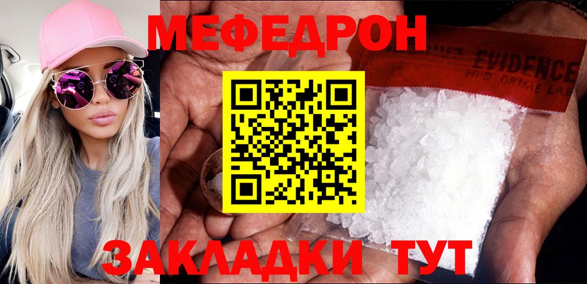 Мефедрон 4 MMC  Вход с VPN  Мефедрон VHQ  Каменка 