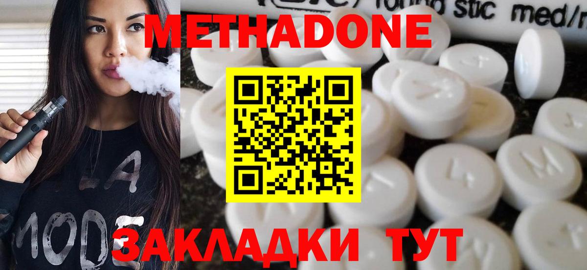Каменка  МЕТАДОН мёд  Вход с VPN  Метадон мёд 