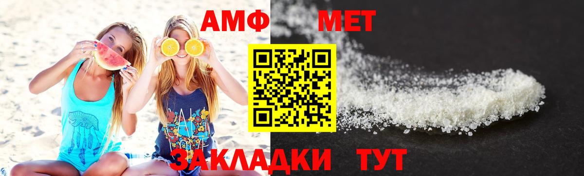Каменка  Первитин винт  Вход с VPN 