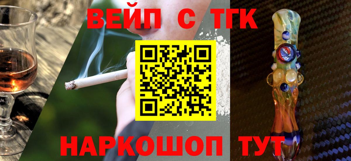ТГК вейп с тгк Каменка